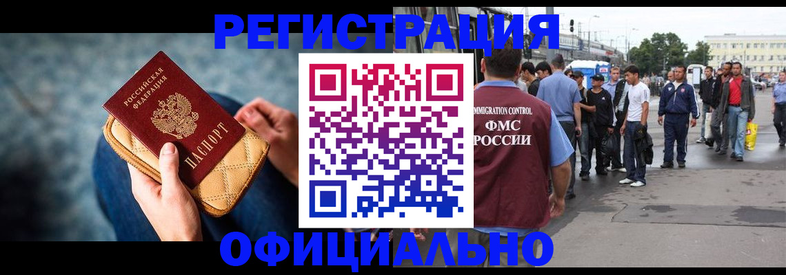 временная регистрация в квартире в Камчатском крае