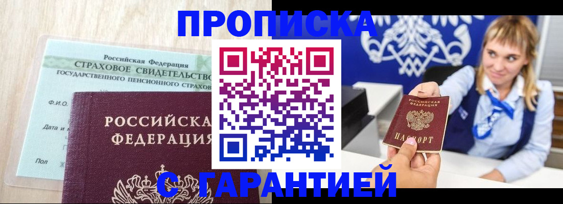 прописка паспорт в Камчатском крае