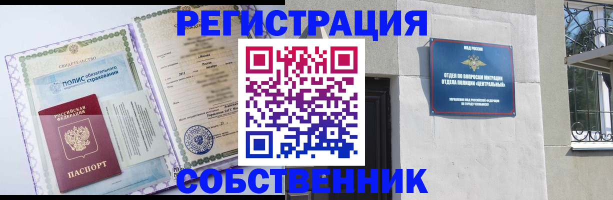 прописка ребенка в Камчатском крае
