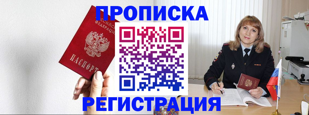 временная регистрация надежно в Камчатском крае