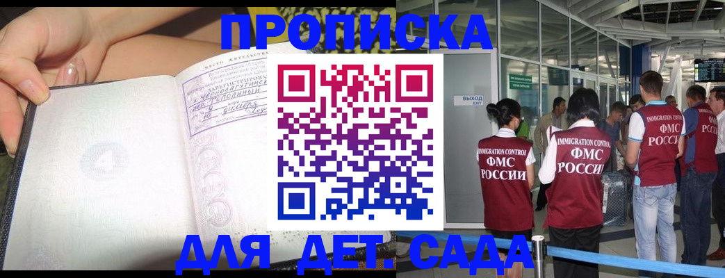временная регистрация недорого в Камчатском крае