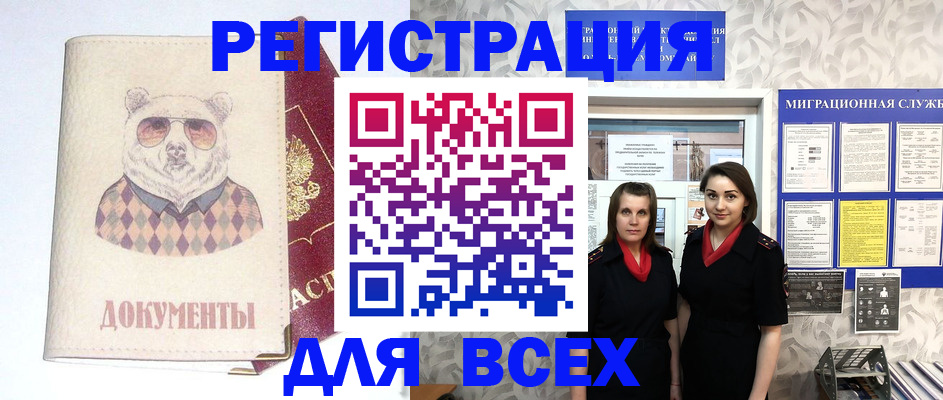 регистрация в Камчатском крае
