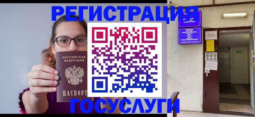 временная регистрация законно в Камчатском крае