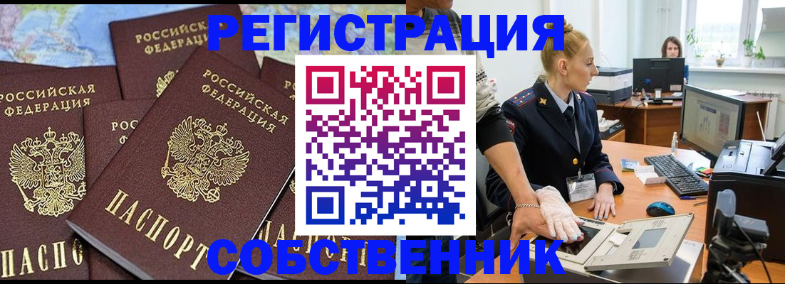 временная регистрация гарантия в Камчатском крае