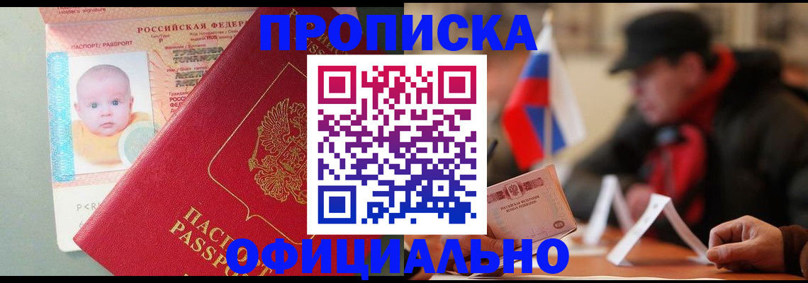 прописка паспорт в Камчатском крае